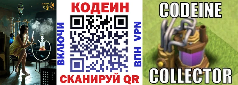 где можно купить Красково Кодеиновый сироп Lean напиток Lean (лин)